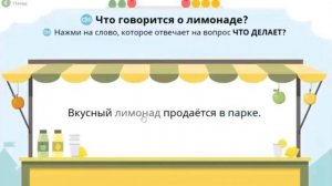 Главные члены предложения