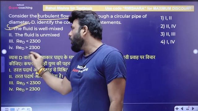 SSC JE Mechanical Classes 2023 | Hydraulics Machine & Fluid Mechanics Marathon | By Rahul Sir