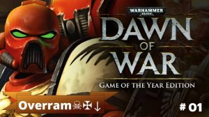 Вспоминаем Warhammer 40k: Dawn of war #1