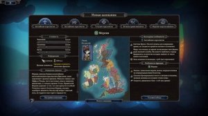 Total War Saga: Thrones of Britannia  -  Открытие всех фракций и 12 ходов в игре