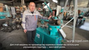 Обзор машины с кольцевой матрицей для производства пеллет TCF400
