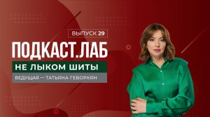 Не лыком шиты. Игорь Чапурин. Как русская мода становится классикой. Выпуск от 31.01.2025