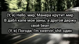 песня хелло мир манера крутит мир со словами