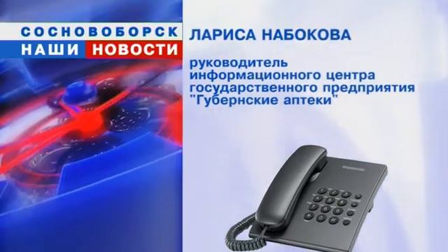 аптека