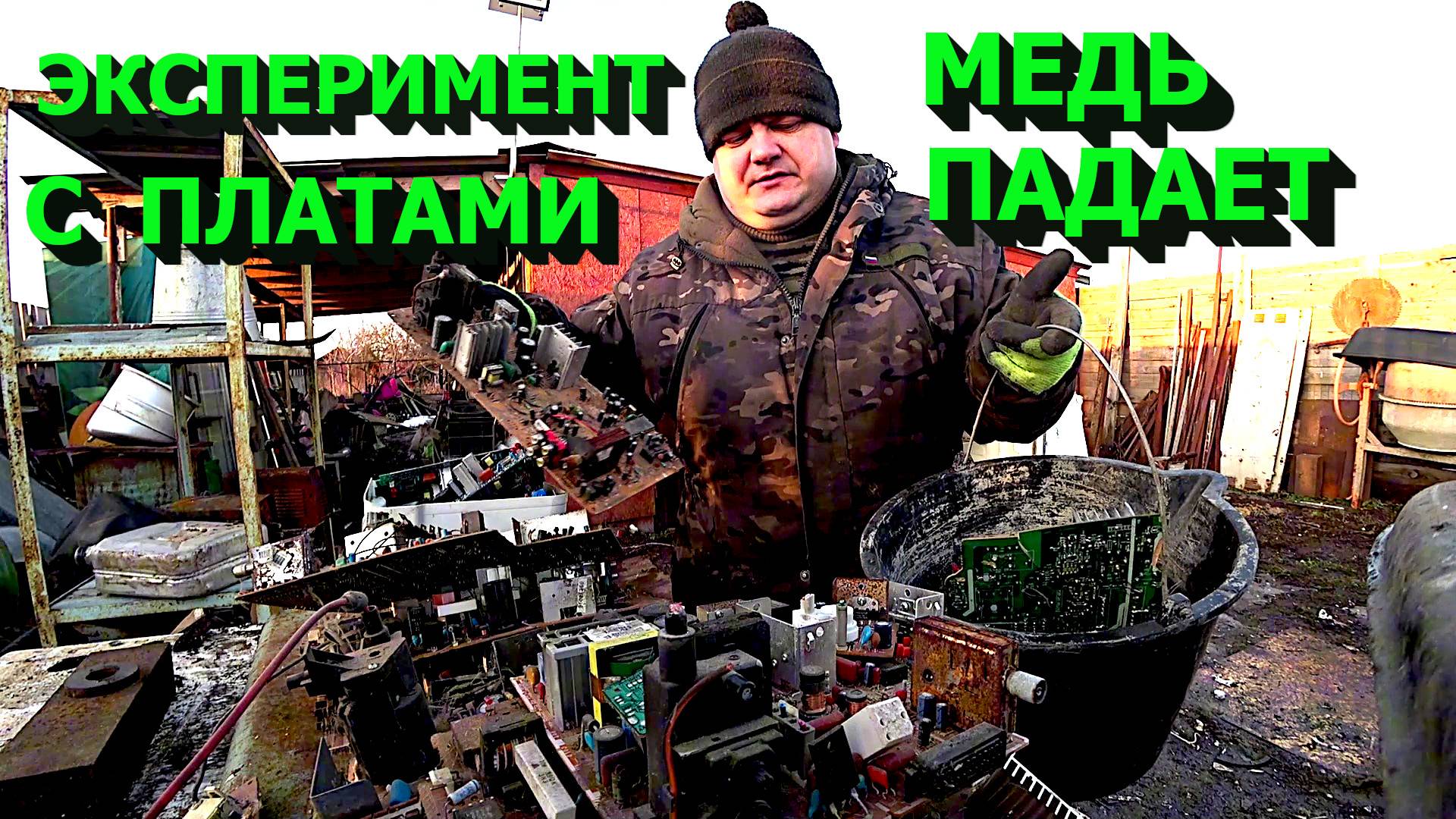 Есть ли смысл разбирать платы?! смотреть онлайн