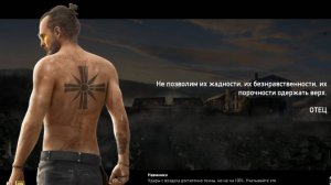 Far Cry 5 прохождение стрим