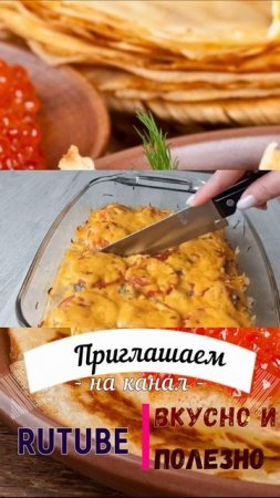 масленица пицца