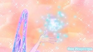 Винкс Тайникс на Мер💎✨✨