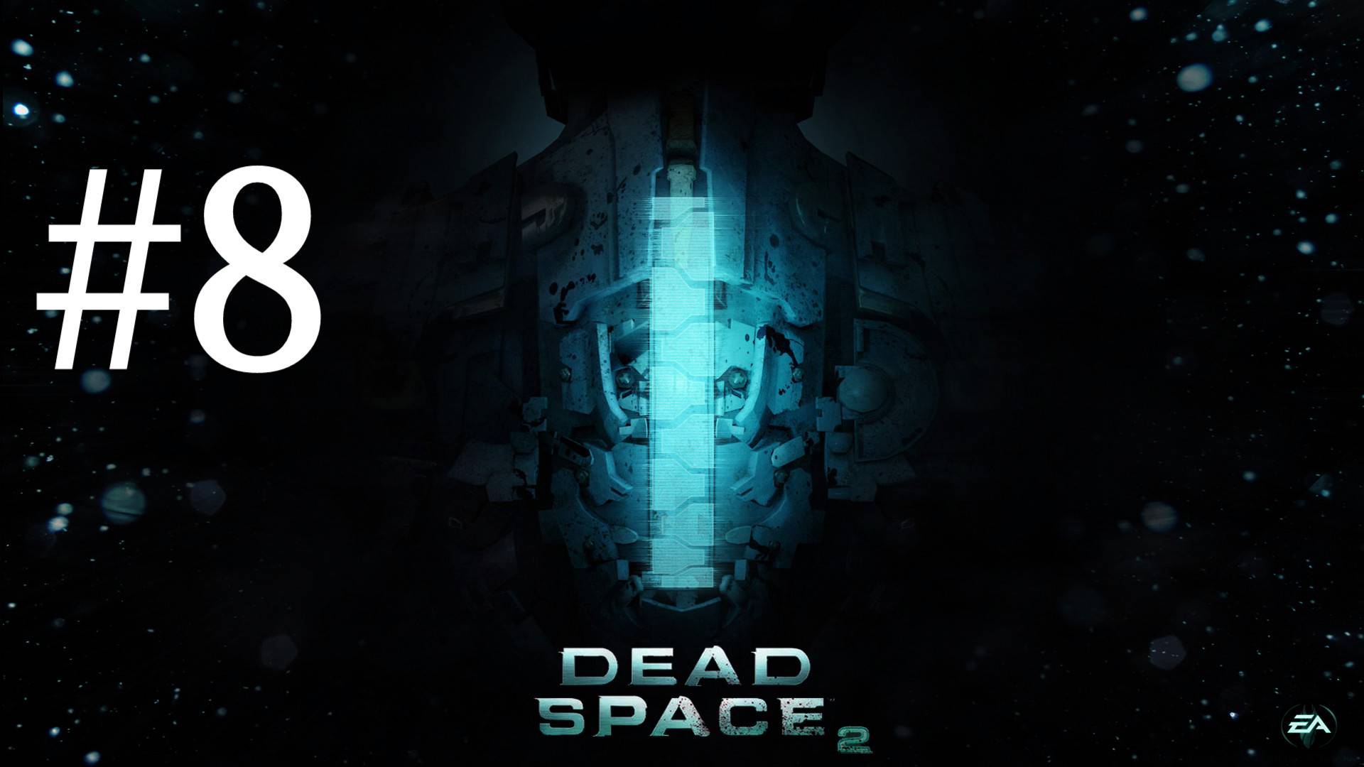 ВЕРТУШЕЧНАЯ МРАЗЬ ► Dead Space 2 #8