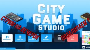 City Game Studio