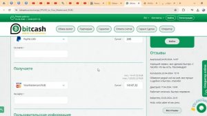 Как перевести деньги с Пейпал на Сбербанк // С Paypal на Сбербанк 2024 / Обмен денег ( Виза - visa.