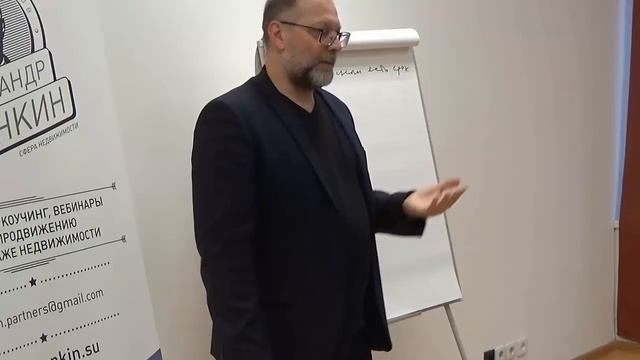 Обучение риэлторов. Видеозапись 1-го занятия 24 потока обучения. Тренинг риэлторов.