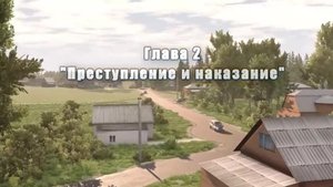 Глава 2 из видео @Hold0, Глава 2 по моим предпочтениям