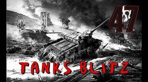 Tanks Blitz - ИВЕНТ ОБНУЛЯЕМ 200 ТАНКОВ (ДНЕВНОЙ СТРИМ)