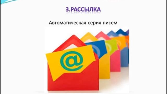 «Три инструмента для авторекрутирования партнеров через Интернет» смотреть онлайн