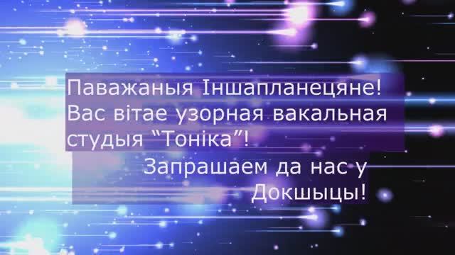 Іншапланецянка