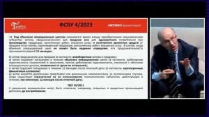 Новая бухгалтерская отчетность. Что изменит в работе ФСБУ 4/2023