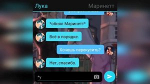16+ "Мириады звёзд" часть 2 | Переписки Леди Баг и Кота Нуара, Маринетт и Адриана