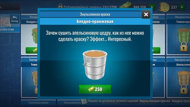 Стройка