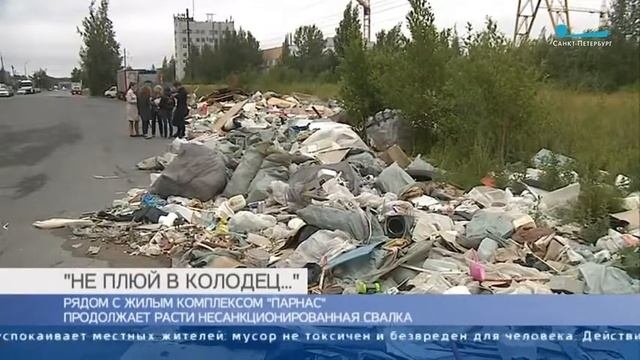 Зеленый Фронт: свалка в промзоне Парнас