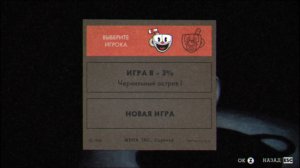 Cuphead КАЛЫВААААН горит пукан🤣