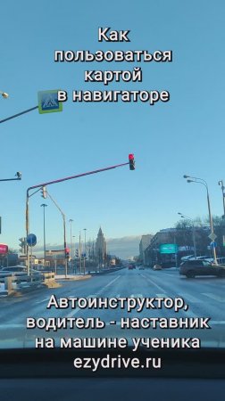 Как пользоваться картой в навигаторе