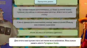 Три богатыря:приключение. Всё монголы разные часть 1/2.