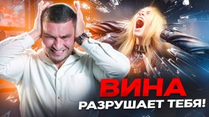 ЭТО чувство разрывает нас ИЗНУТРИ! | ДИРЕКТ ПСИХОЛОГА - Артемий Сибирский