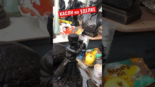 АртЛавка | Каслинское литьё на УДЕЛКЕ. Только одна точка на всем рынке! смотреть онлайн