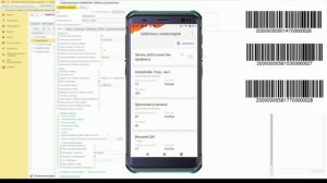 DataMobile 3: Настройка шаблонов ШК на ТСД