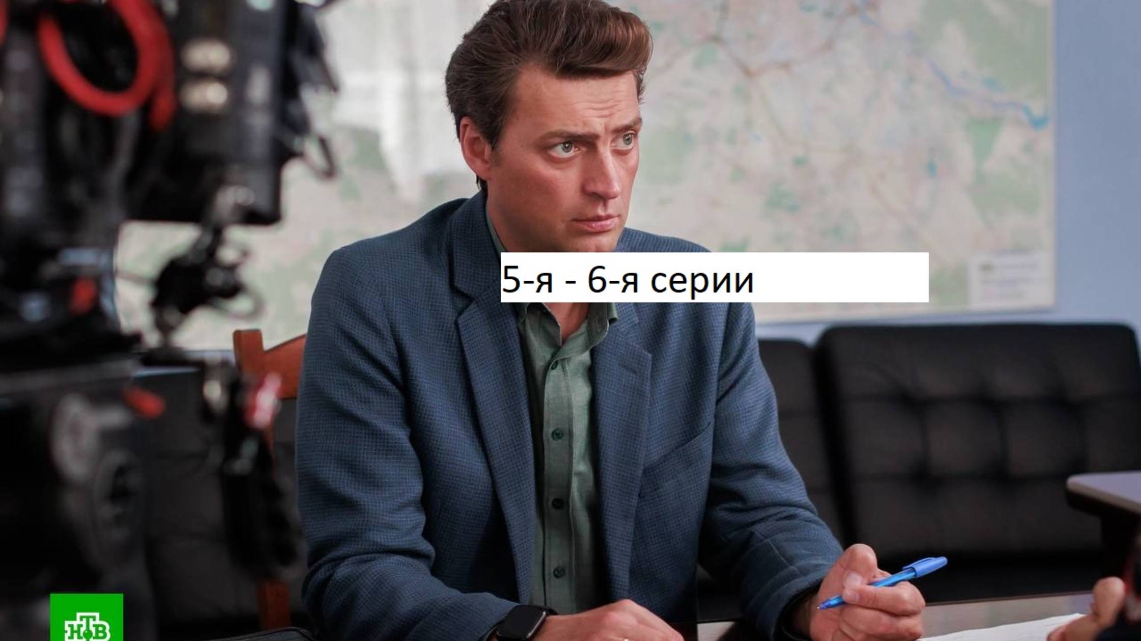 Сериал «Первый отдел» 4-ый сезон 5-я – 6-я серии. Анонс.