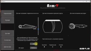 Принцип работы датчика переключение режимов огня на Desire V3