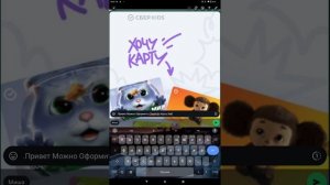 что делать если тебя нужно привязать свою карту к тебе сбер Кидс?