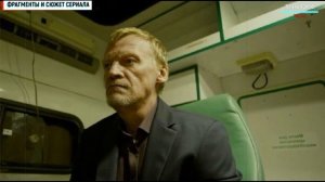 Ваша Честь 2 Сезон 9 серия (2022) когда выйдет драма на Первом // Анонс