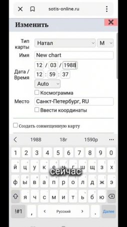 Как узнать точно свой знак зодиака и любой планеты в натальной карте