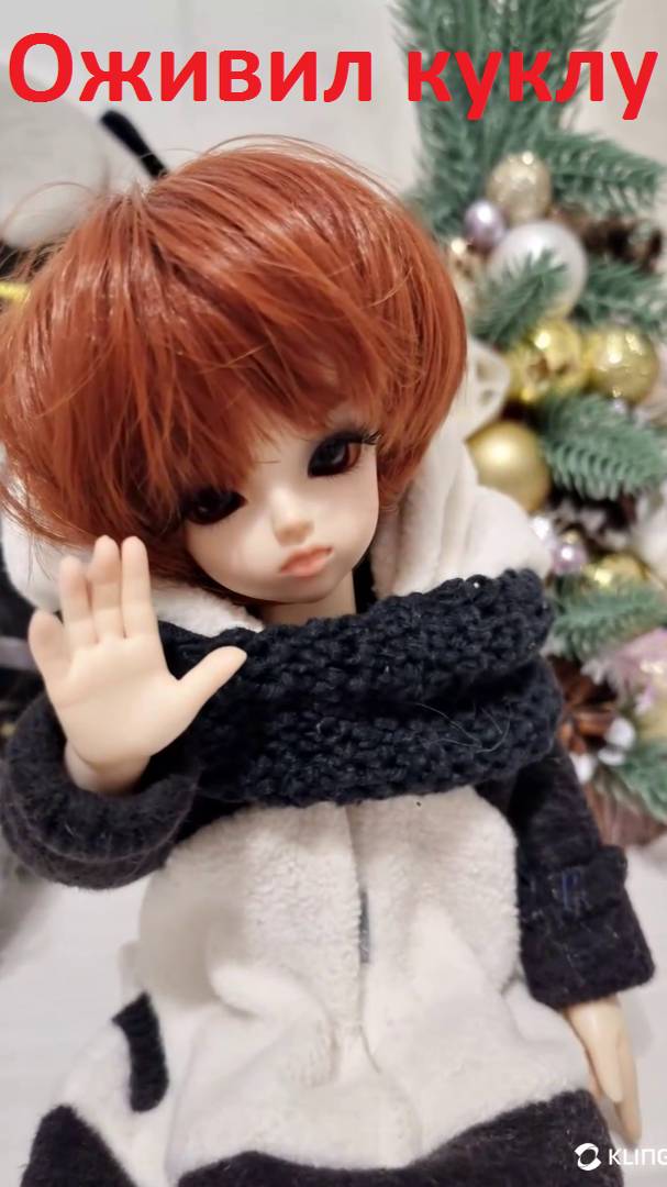 Оживил куклу смотреть онлайн
