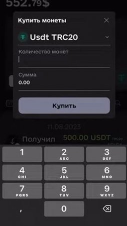 Как купить токен Art Pay в приложении