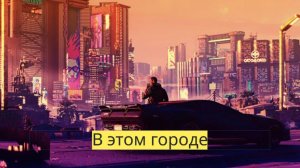 Pixel Pulse: В этом городе