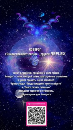 #ГОРОСКОП ОТ REFLEX 🔥✨