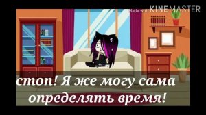 24 часа под любовным зельем/что то пошло не так!!//Gacha Club//KluBni4ka ChAn