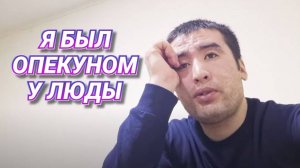 СЕРГЕЙ 2 ВСЕХ СДАЛ МАНСУРУ .ЕМУ НЕ ХВАТИЛО КОНФЕТ .....