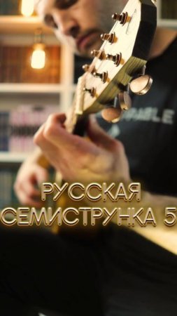 Слушал семсиструнку? 5. Чакона 3ч. Вавилов