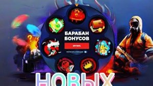 10 НОВЫХ ПРОМОКОДОВ ДЛЯ СТЭНДОФФ БАЗЫ/STANDOFF BAZA/ПРОМОКОДЫ БАРАБАН БОНУСОВ .