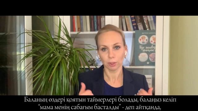 Вопросы родителей о дистанционном обучении: ответы эксперта Виктории Шиманской (каз.субтитры) смотреть онлайн