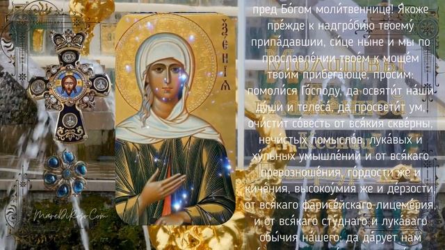 3 Сильных Молитвы ко Святой блаженной Ксении Петербургской.О всякой личной и иной нужде и исцелении