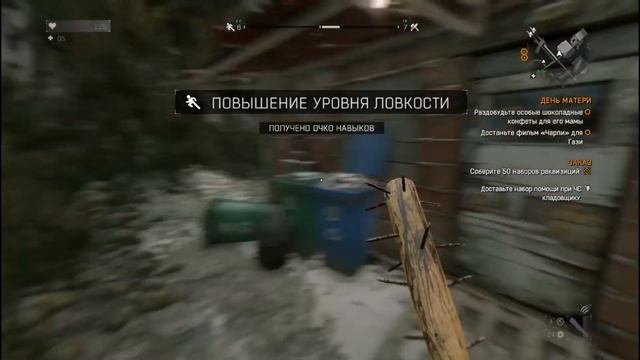 Сборщик дани или правила рыночной экономики Dying Light #4