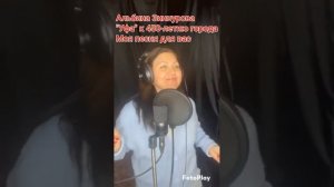 Песня «Уфа»