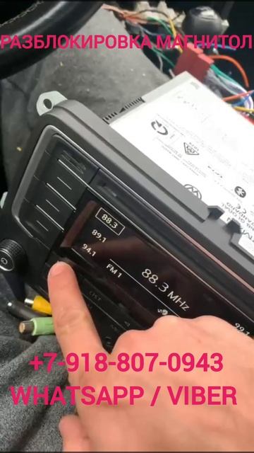 Код магнитолы Volkswagen Polo. Как разблокировать магнитолу Фольцваген Поло смотреть онлайн