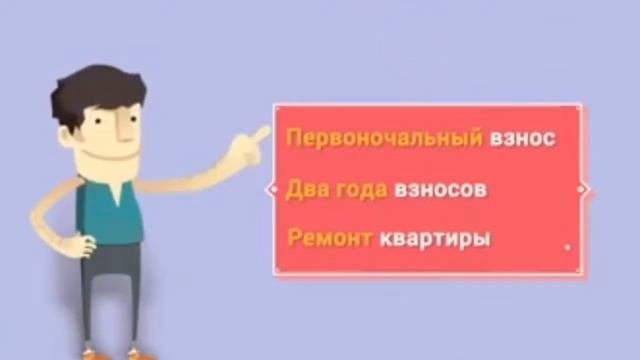 Как самому себе помочь в погашении ипотеки