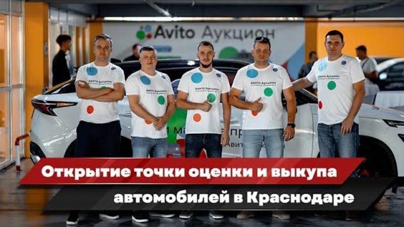Наш новый проект. Оценка, выкуп и продажа автомобилей в Краснодаре